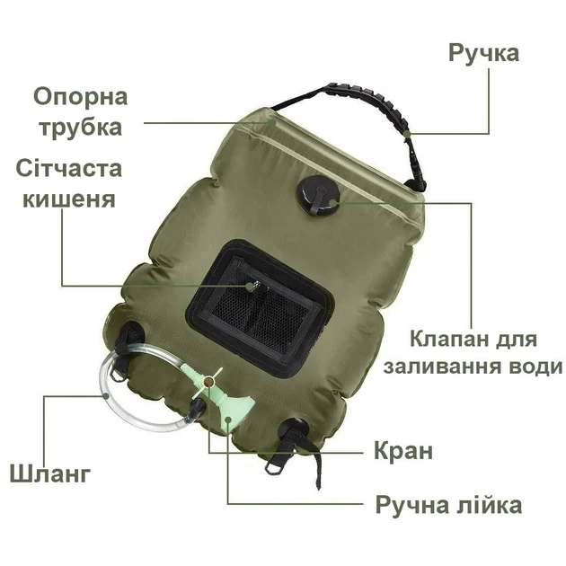 Душ туристичний 20 л з підігрівом від сонця | Для походів, риболовлі, кемпінгу, колір темно-оливковий - изображение 3