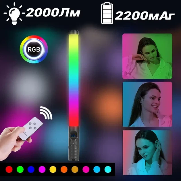 LED - освітлювач, відеосвітло, жезл RGB - Rainbow Stick Light 50 см з вбудованим АКБ та пультом - зображення 10