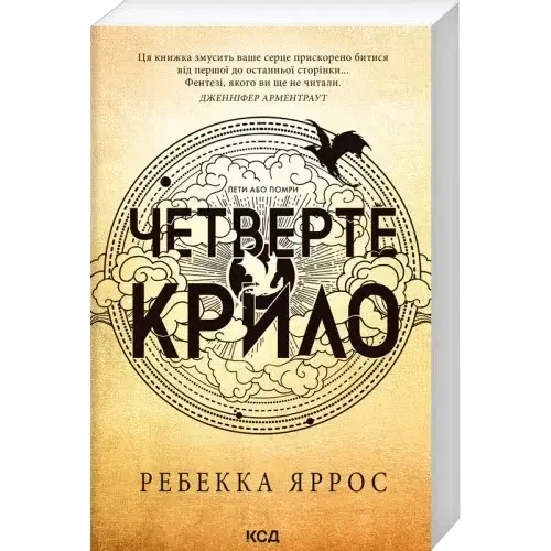 Книга Комплект із 3-х книг «Емпіреї (м'яка обкладинка)». Автор