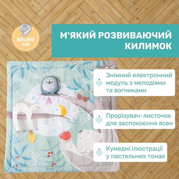 Ігровий килимок 2 в 1 Chicco Relax and Play (11939.00) - зображення 4