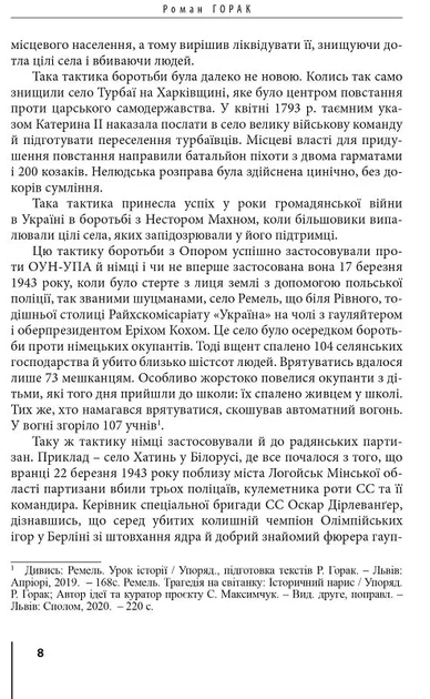 Герої Заставського передмістя: Боротьба УПА на Західній Україні - Фото 4 Герої Заставського передмістя: Боротьба УПА на Західній Україні - зображення 4