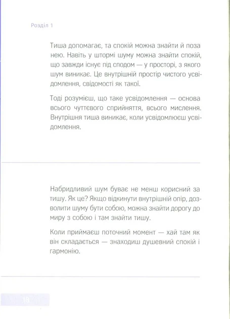 Говорить тиша - Фото 7 Говорить тиша - изображение 7