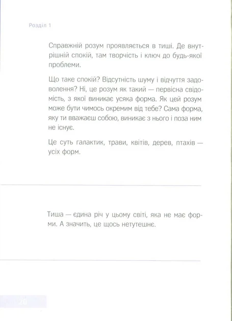 Говорить тиша - Фото 9 Говорить тиша - изображение 9