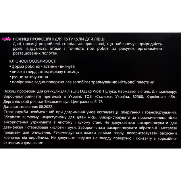 Staleks Pro Expert 11 Type 3 - профессиональные ножницы для левши, для кутикулы - изображение 5
