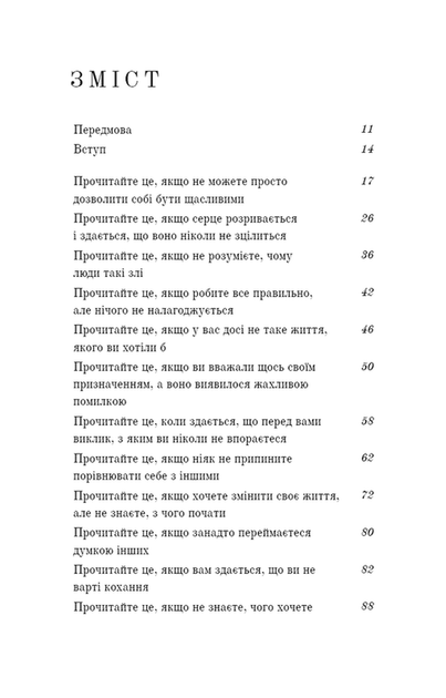 Життя, яке вас чекає - Бріанна Вест - 978-617-548-418-0 - зображення 3