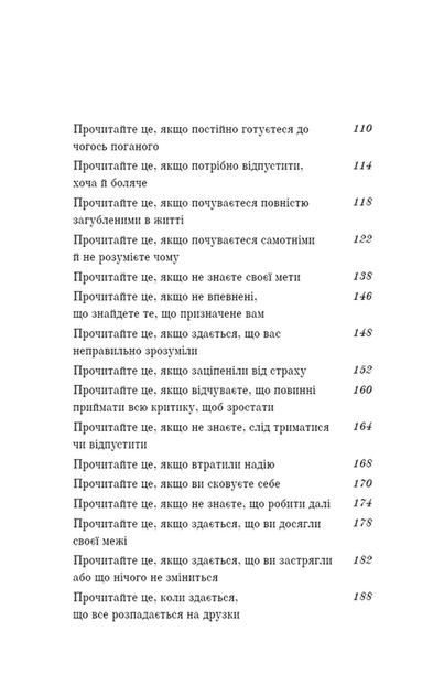 Життя, яке вас чекає - Бріанна Вест - 978-617-548-418-0 - зображення 4