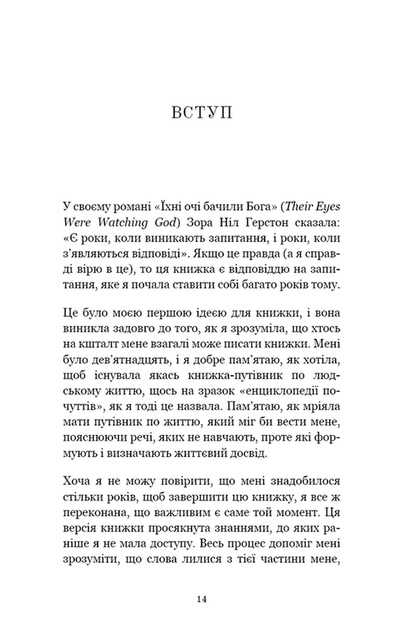 Життя, яке вас чекає - Бріанна Вест - 978-617-548-418-0 - зображення 8