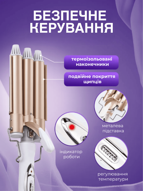 Плойка волна для локонов стайлер бигуди для завивки волос, 25 мм AND GTM Gee 3-в-1 быстрый нагрев керамика волны Бежевый - изображение 5