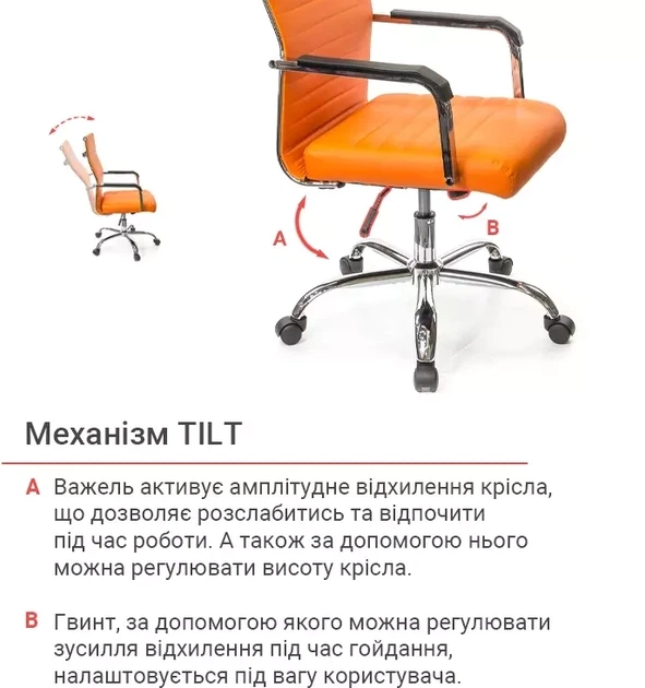 Кресло офисное эргономичное для дома АКЛАС Кап FX СН TILT Оранжевый - Фото 12 Кресло офисное эргономичное для дома АКЛАС Кап FX СН TILT Оранжевый - изображение 12