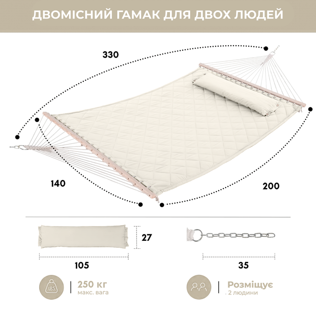 Стойка для гамака 50х50 + Гамак с планкой SOFT бежевый XXL 200×140 двухместный WCG - изображение 5