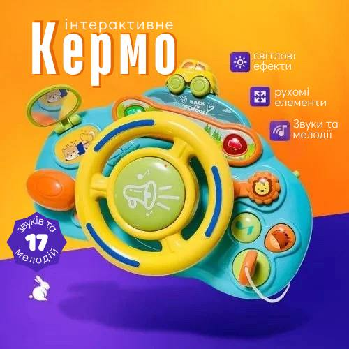 Розвиваюче музичне кермо YL201 для коляски, автотренажер з кріпленням - зображення 5