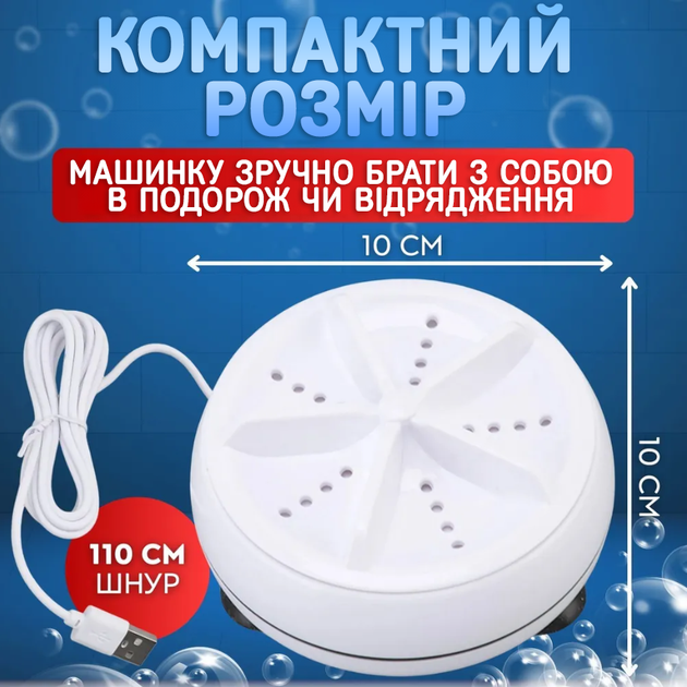 Портативная мини стиральная машинка Mini Wash ультразвуковая стиралка от USB переносная для стирки ЮСБ - изображение 6