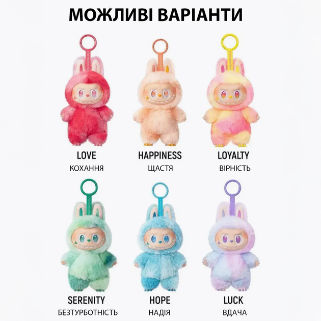 Мягкая подвесная игрушка Лабубу 3 серия Монстр 17см Pop Mart Labubu Art The Monsters плюшевый брелок-сюрприз - изображение 2