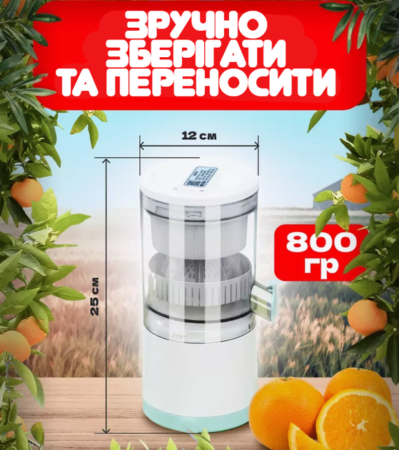 Електричний бездротовий соковитискач для фруктів цитрусових ягід від ЮСБ портативна для соку USB 400мл - зображення 8
