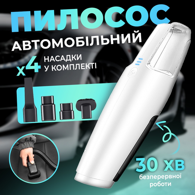 Автомобільний пилосос Inspire IS-7000 з фільтрами, що миються Білий (is-7000w) - зображення 7