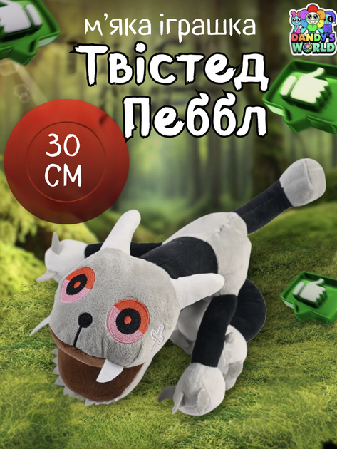 М'яка іграшка Твістед Пеббл Twisted У Світі Денді (Денді) Roblox