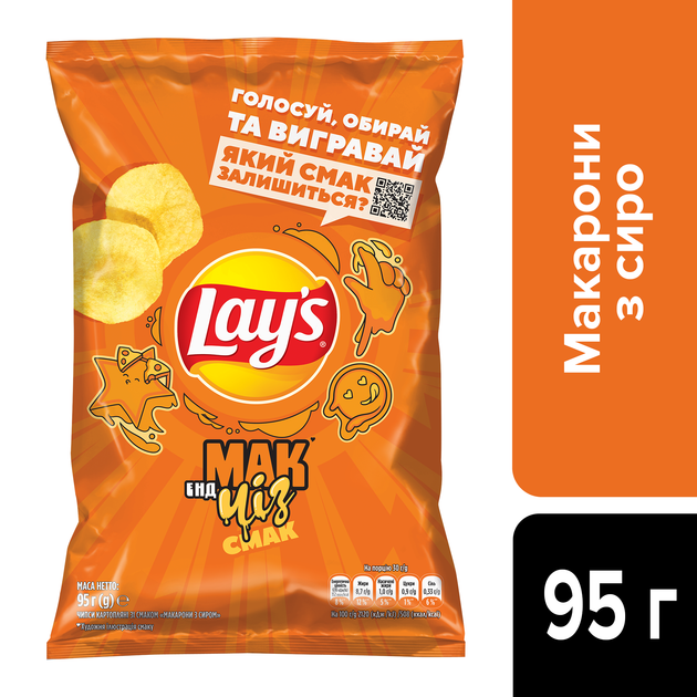 Упаковка чипсов картофельных Lay's со вкусом Макароны с сыром 95 г х 21 шт (1.995 кг) (4823063130363) - Фото 4 Упаковка чипсов картофельных Lay's со вкусом Макароны с сыром 95 г х 21 шт (1.995 кг) (4823063130363) - изображение 4