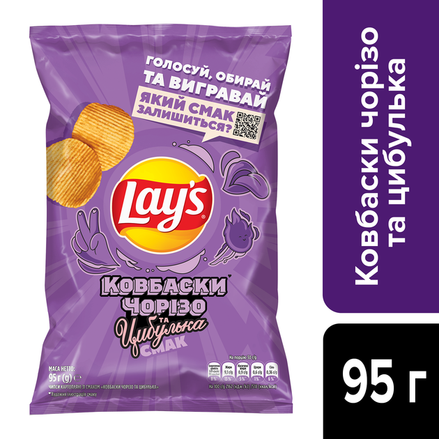 Упаковка чипсов картофельных Lay's со вкусом Колбаски чоризо и лук 95 г х 21 шт (1.995 кг) (4823063130349) - изображение 4