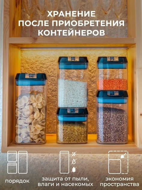 Набор контейнеров для хранения сыпучих круп 7 пластиковых емкостей с вакуумной крышкой органайзеры для кухни - Фото 8 Набор контейнеров для хранения сыпучих круп 7 пластиковых емкостей с вакуумной крышкой органайзеры для кухни - изображение 8