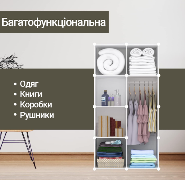 Модульна пластикова шафа для одягу речей 2 секції збірний господарський органайзер із пластику дім вулиця - зображення 3