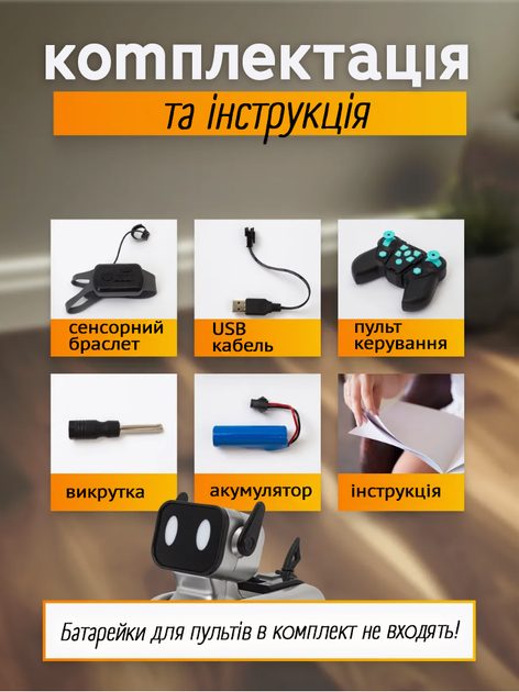 Робот собака интерактивная игрушка пес на радиоуправлении с пульта и рукой со звуком 8 колес выполняет команды - Фото 8 Робот собака интерактивная игрушка пес на радиоуправлении с пульта и рукой со звуком 8 колес выполняет команды - изображение 8