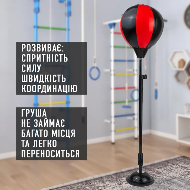 Підлогова боксерська стійка груша мішень 127см дитячий набір для боксу на підставці тренажер з рукавичками та регулюванням висоти - Фото 3 Підлогова боксерська стійка груша мішень 127см дитячий набір для боксу на підставці тренажер з рукавичками та регулюванням висоти - зображення 3