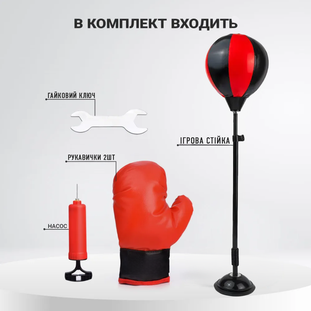 Підлогова боксерська стійка груша мішень 127см дитячий набір для боксу на підставці тренажер з рукавичками та регулюванням висоти - Фото 6 Підлогова боксерська стійка груша мішень 127см дитячий набір для боксу на підставці тренажер з рукавичками та регулюванням висоти - зображення 6