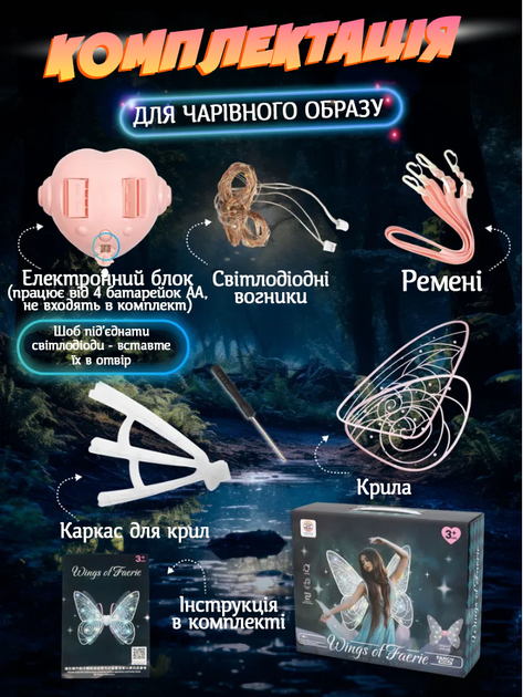 Детские крылья феи подарок для девочки бабочки светодиодные с функцией движения и музыка для костюма Новый год - изображение 6
