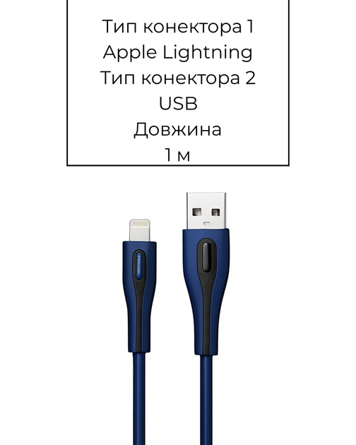 Кабель для зарядки и синхронизации SkyDolphin S01L Lightning USB кабель 1 м синий - Фото 2 Кабель для зарядки и синхронизации SkyDolphin S01L Lightning USB кабель 1 м синий - изображение 2