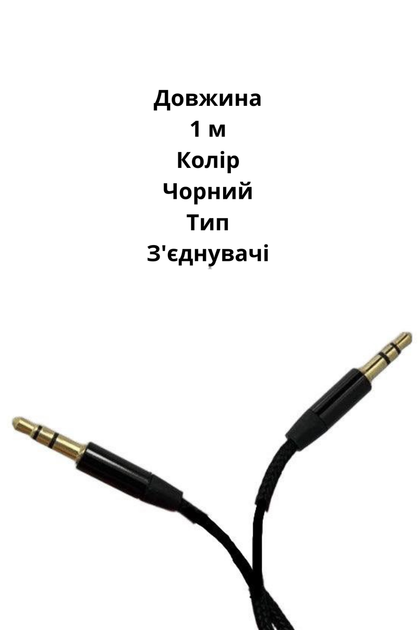 Кабель AUX Hoco UPA16 1м, высококачественный звук, позолоченные разъемы, черный - изображение 2
