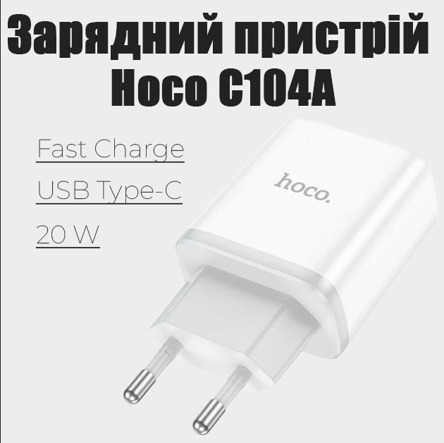 Зарядное устройство для телефона Hoco C104A 20W с кабелем Type-C to Lightning быстрая зарядка белый - изображение 5