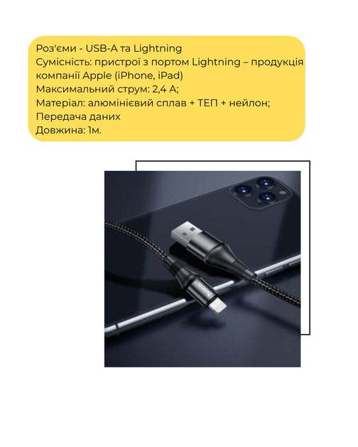 Кабель для заряджання та передачі даних HOCO X50 Lightning 2.4A 1 м для iPhone чорний - зображення 7