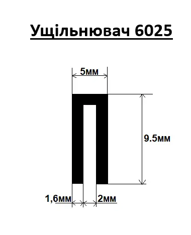Уплотнитель резиновый П подобный - изображение 2