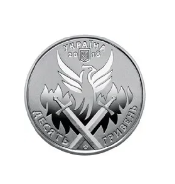 Монета 10 гривень День українського добровольця - Фото 1 Монета 10 гривень День українського добровольця - изображение 1