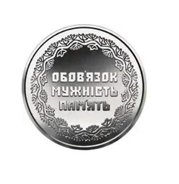 Монета 10 гривень Учасникам бойових дій на території інших держав - изображение 2