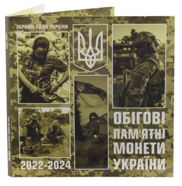 Монети по 10 гривень набір 9 штук Збройні Сили України (зелений альбом) - Фото 4 Монети по 10 гривень набір 9 штук Збройні Сили України (зелений альбом) - изображение 4