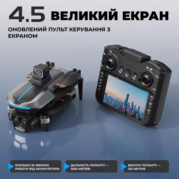 Квадрокоптер AE8 EVO 4K GPS дрон з пультом з екраном 4.5" 25 хв польоту 5G WiFi FPV безщітковий дрон з камерою для зйомки з сумкою - Фото 4 Квадрокоптер AE8 EVO 4K GPS дрон з пультом з екраном 4.5" 25 хв польоту 5G WiFi FPV безщітковий дрон з камерою для зйомки з сумкою - зображення 4