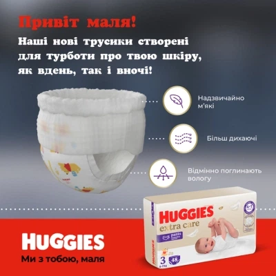Подгузники Huggies Extra Care Pants 4 9-14 кг 38 шт (5029053549323) - изображение 6
