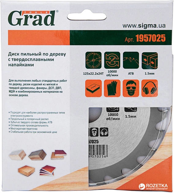 Диск пильный по дереву Grad 125х22.2х24T (1957025) - изображение 2