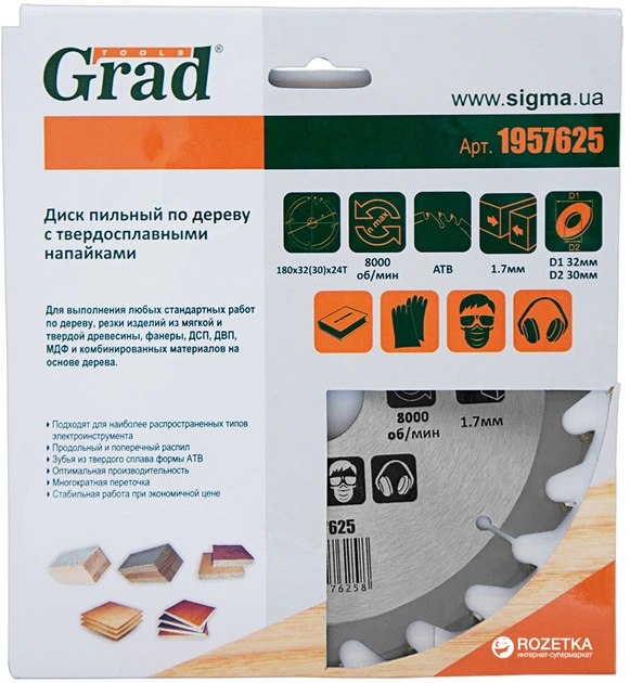 Диск пиляльний для дерева Grad 180х32х24Т (1957625) - зображення 2