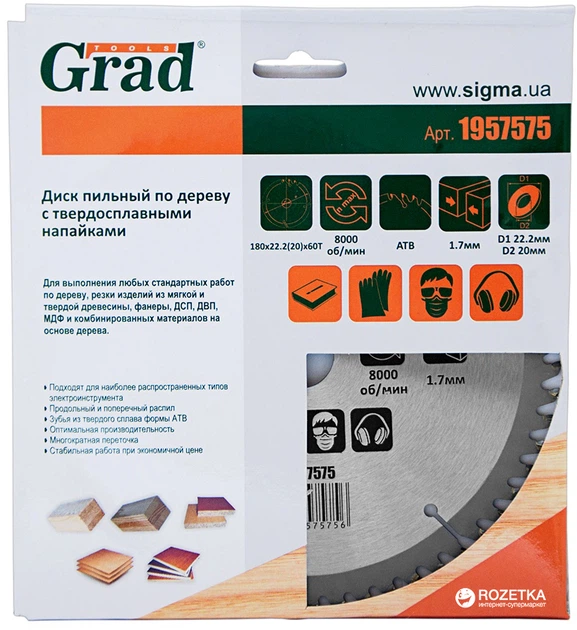 Диск пиляльний для дерева Grad 180х22.2х60T (1957575) - Фото 2 Диск пиляльний для дерева Grad 180х22.2х60T (1957575) - зображення 2