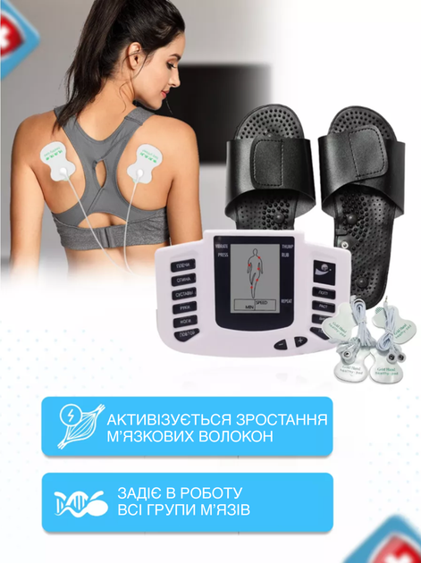 Акупунктурный массаж для всего тела и ног Echo Massager JR-309 Миостимулятор с тапочками для массажа электромассажер (I45185M) - изображение 2