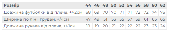 Футболка чоловіча Носи своє 50 Білий (p-17361-203006) - зображення 3