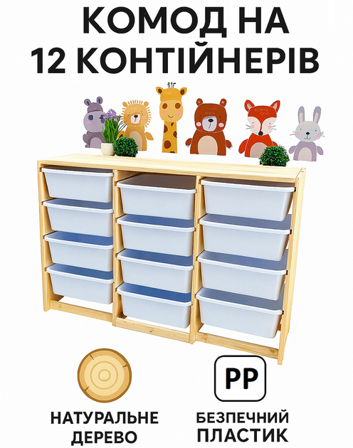 Комод для іграшок дерев'яний на 12 ящиків 132 л 115х77х30 см Білий - Фото 2 Комод для іграшок дерев'яний на 12 ящиків 132 л 115х77х30 см Білий - зображення 2