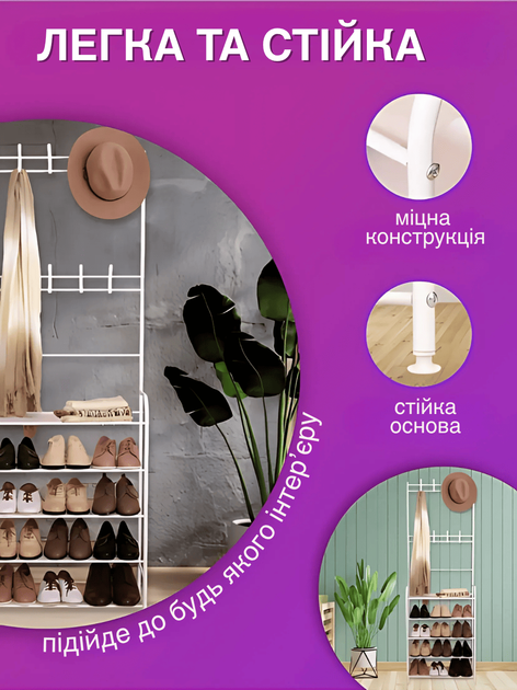 Вішалка стійка для одягу та взуття металева GTM Clothes Rack Підлогова Стальна З Полками І Гачками White - Фото 6 Вішалка стійка для одягу та взуття металева GTM Clothes Rack Підлогова Стальна З Полками І Гачками White - зображення 6