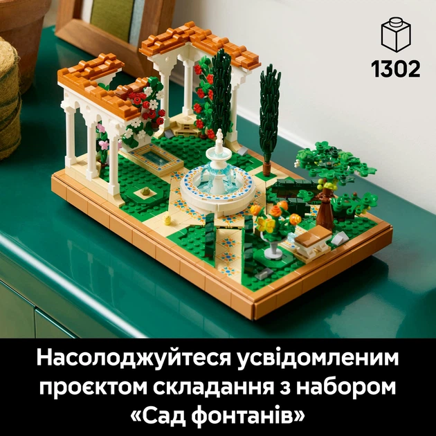 Конструктор Lego Icons Дитячий Сад з Фонтанами (10359) - изображение 8