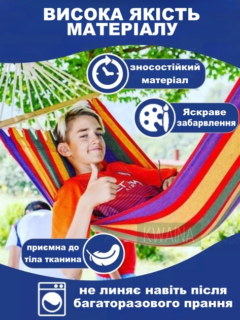 Мексиканський тканинний підвісний гамак з дерев'яними планками NAZIM смугастий для туризму і дачі 80 х 200 см. - зображення 5