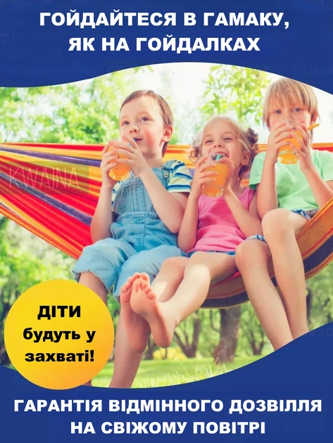 Мексиканський тканинний підвісний гамак з дерев'яними планками NAZIM смугастий для туризму і дачі 80 х 200 см. - зображення 6