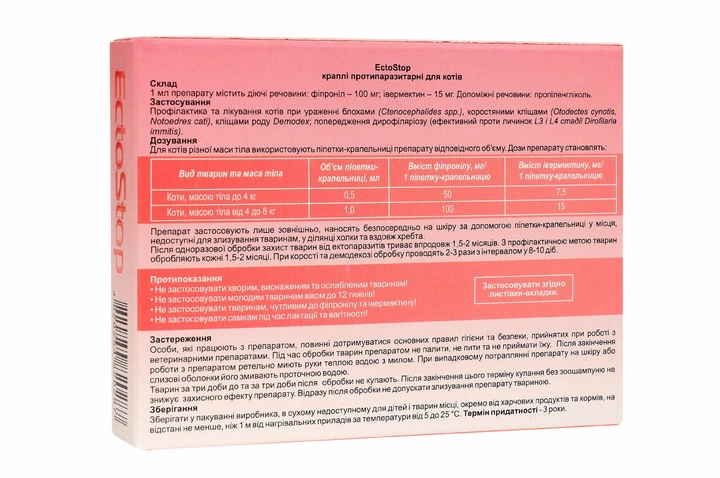 ЕктоСтоп (EctoStop) протипаразитарні краплі для котів до 4 кг, 0,5 мл, MODES (від бліх, від кліщів, від гельмінтів) - Фото 3 ЕктоСтоп (EctoStop) протипаразитарні краплі для котів до 4 кг, 0,5 мл, MODES (від бліх, від кліщів, від гельмінтів) - изображение 3