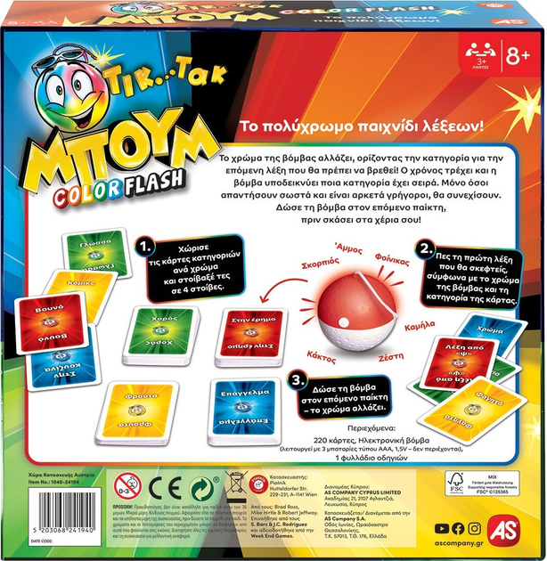 Gra planszowa As Tic Tac Boom Color Flash (wersja grecka) (5203068241940) - obraz 2